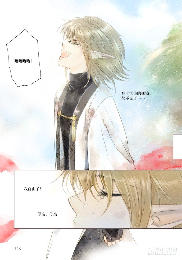 第四回 下4