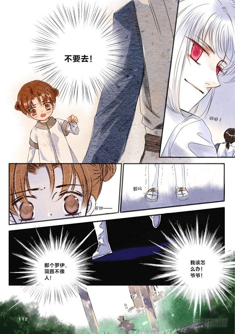 第八回 上10