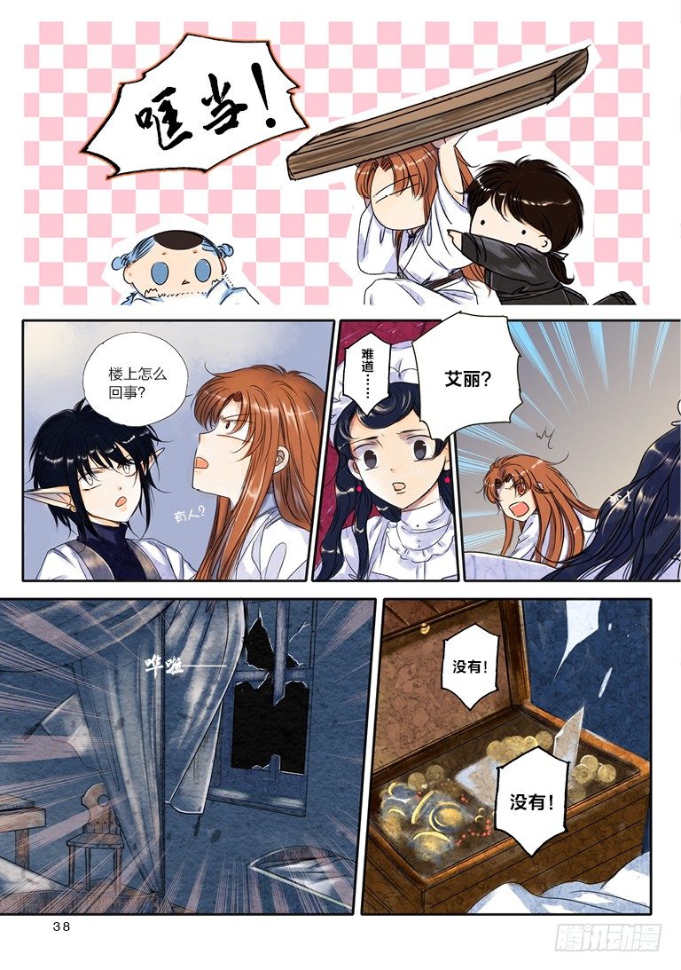 第六回 上11