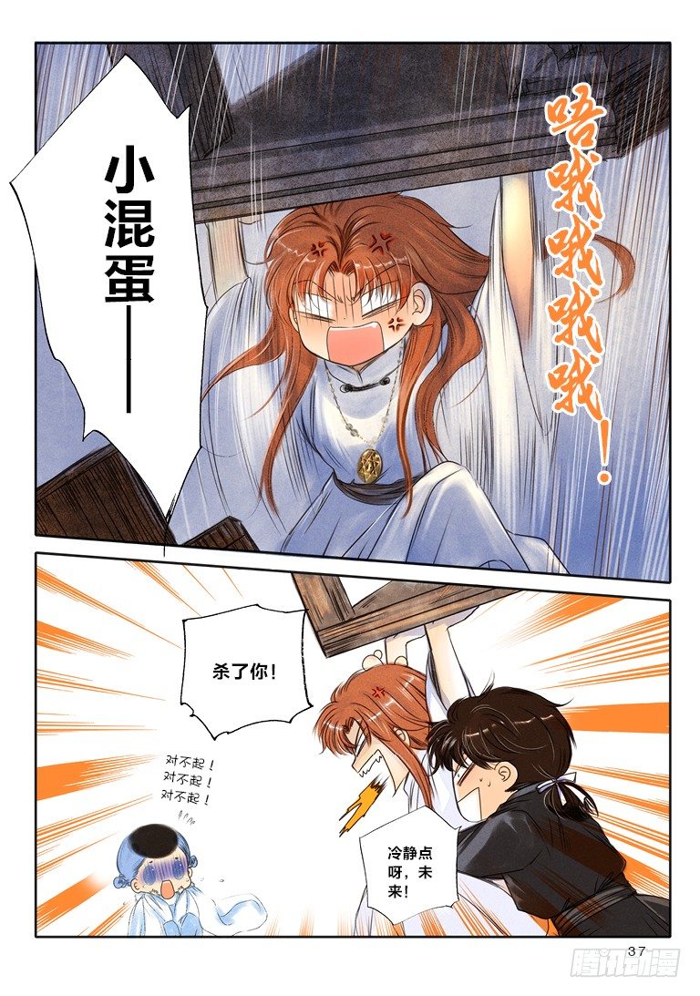 第六回 上10