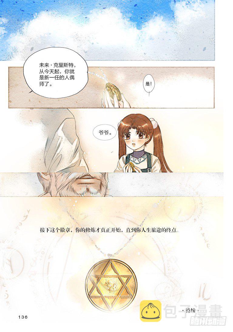 第八回 下11