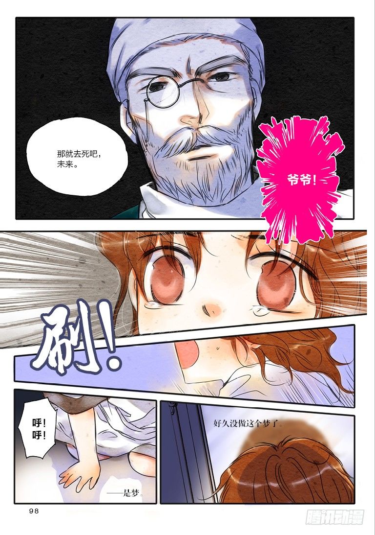 第七回 下11