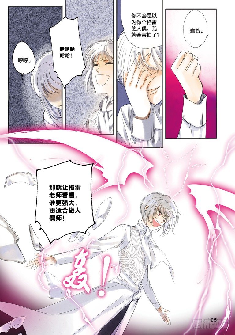 第八回 下0