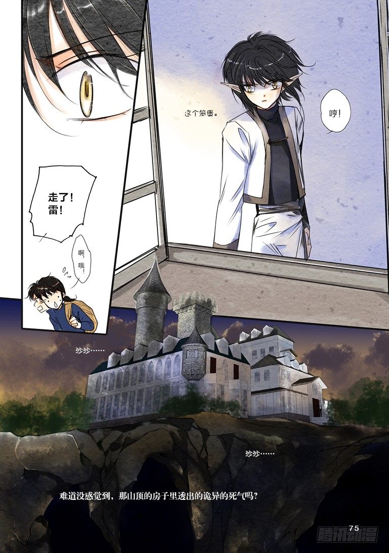 第七回 上10