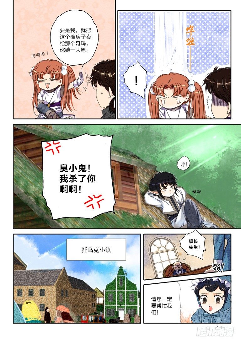 第六回 中1