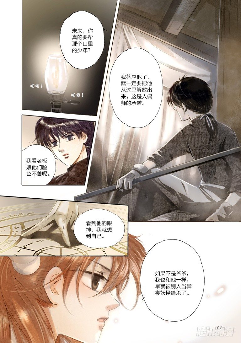 第三回 上6