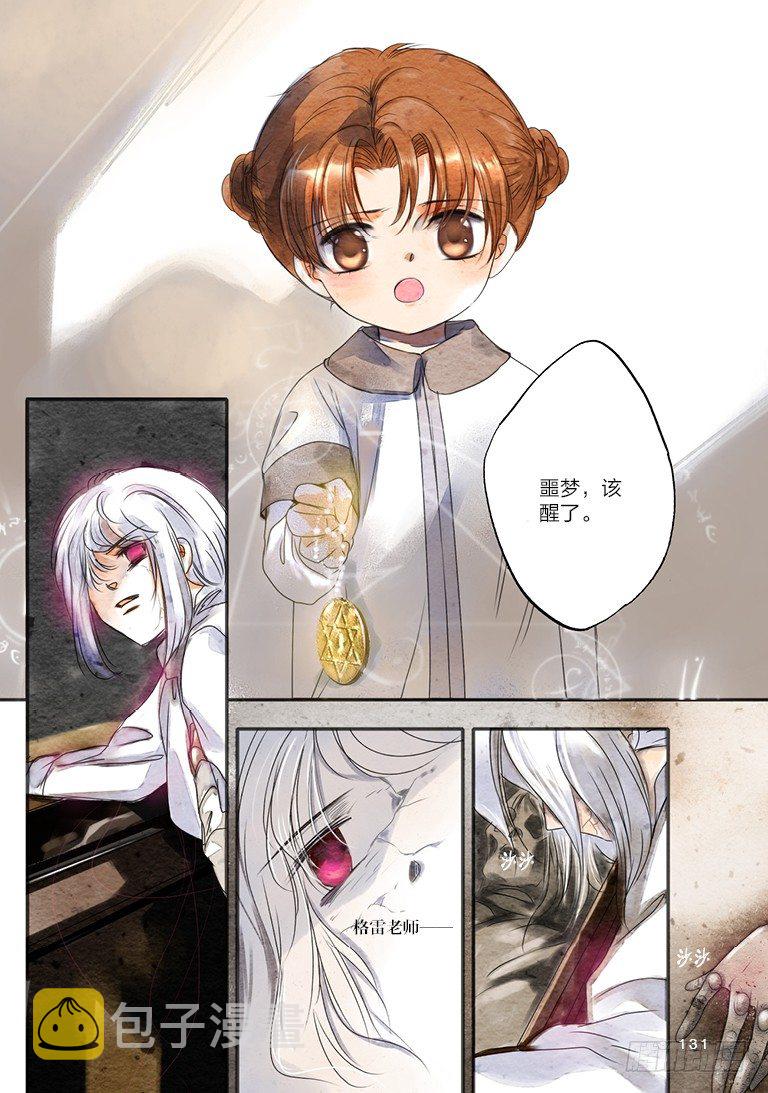 第八回 下6