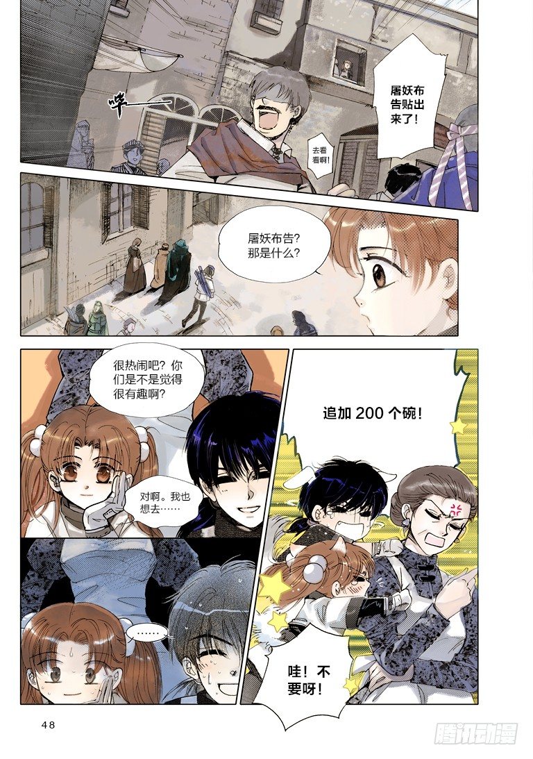 第二回 上5