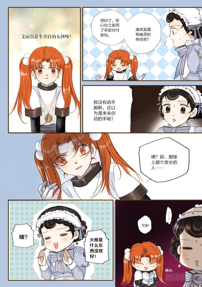 第五回 下5