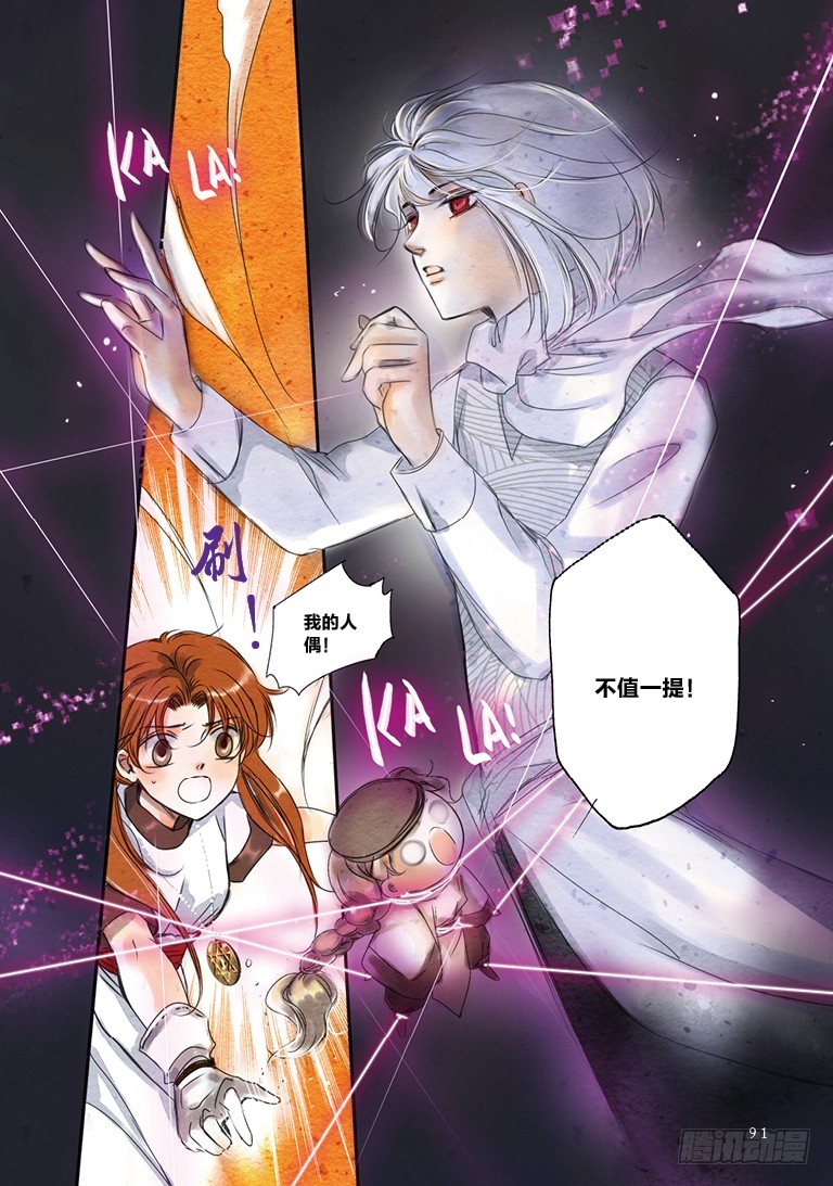 第七回 下5