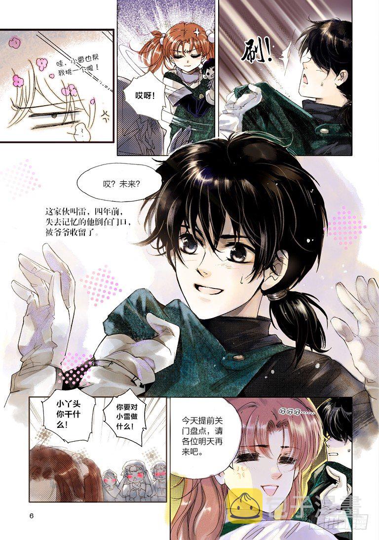 第一回 上6