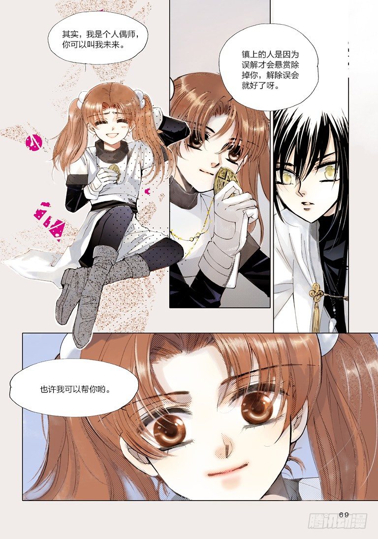 第二回 下13