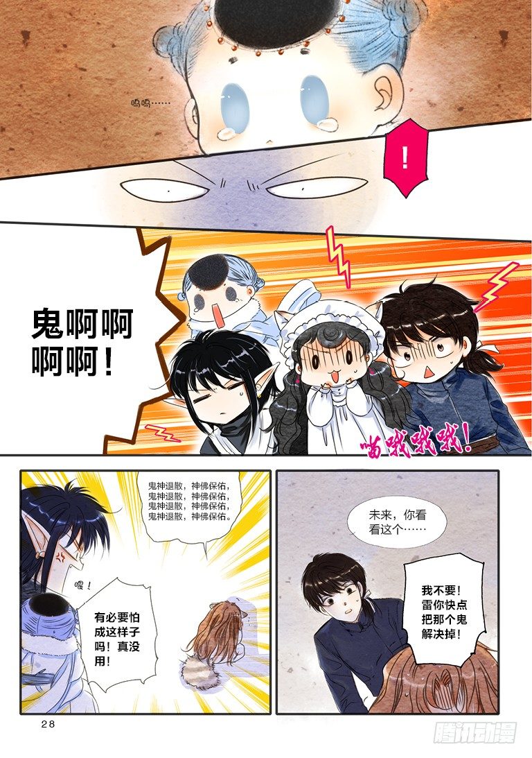 第六回 上1
