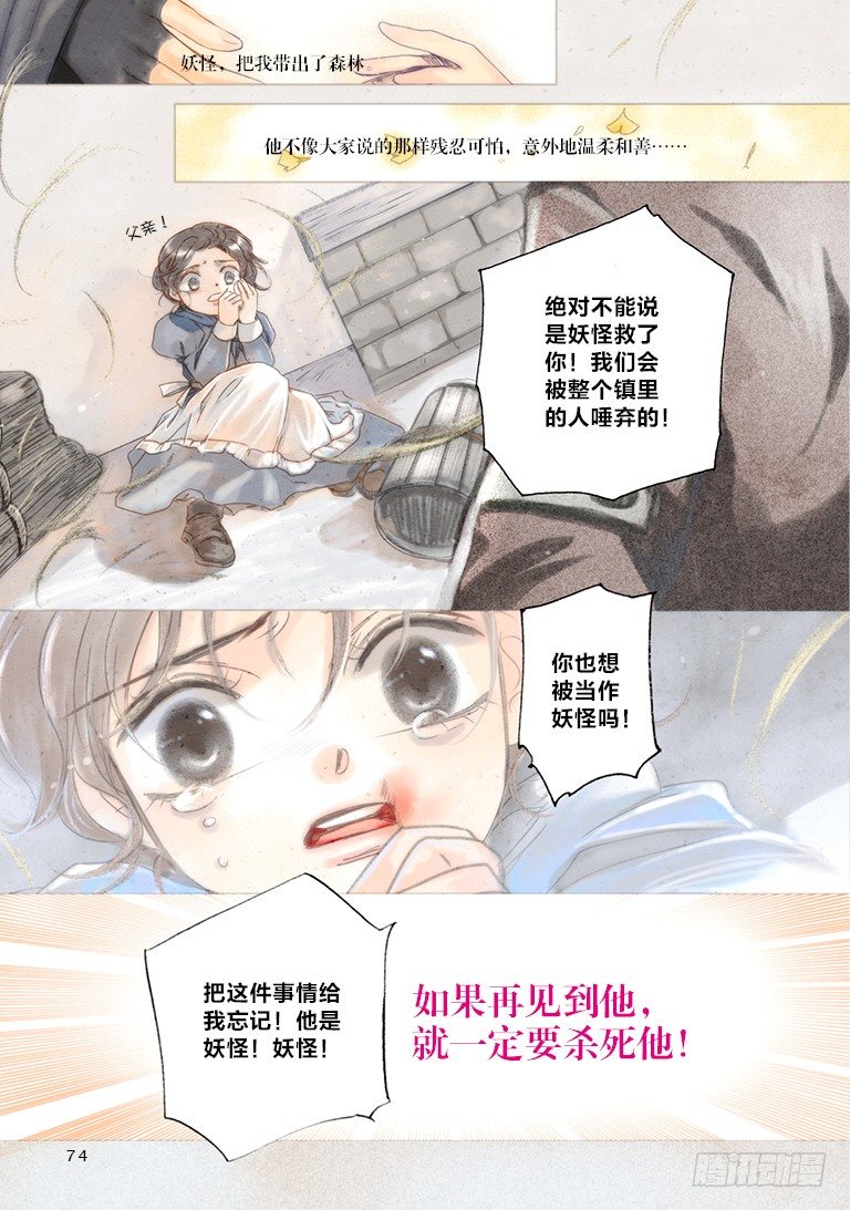 第三回 上3