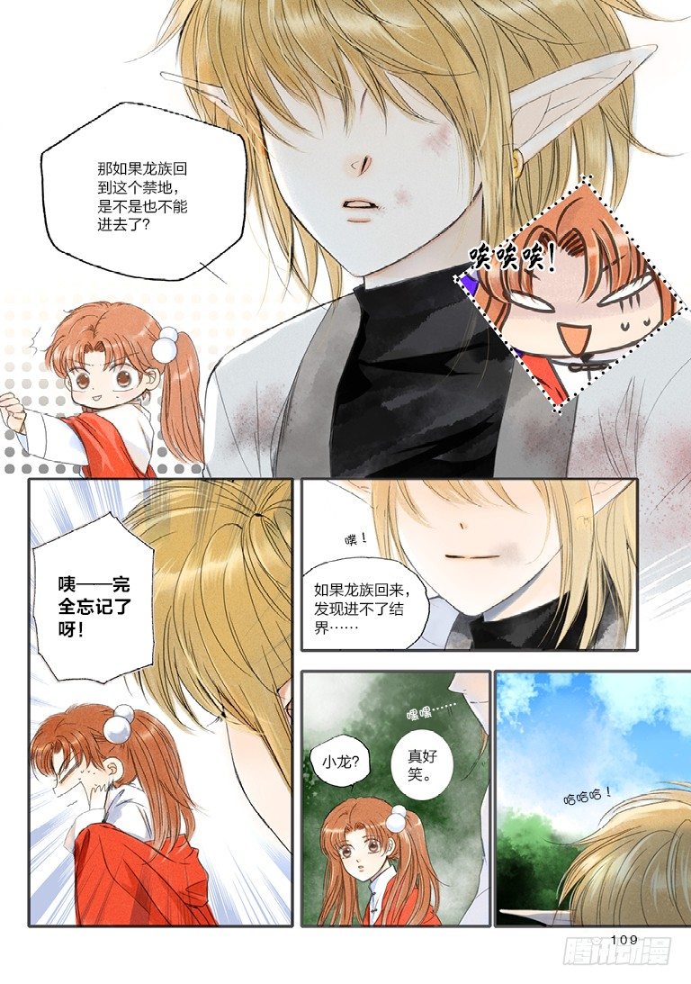 第四回 下3