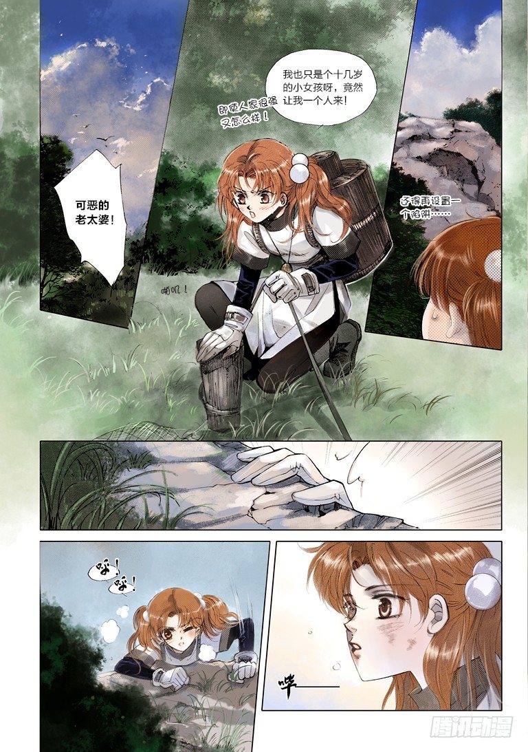 第二回 上9