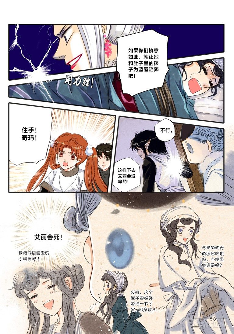 第六回 下1