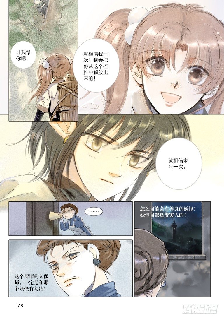 第三回 上7