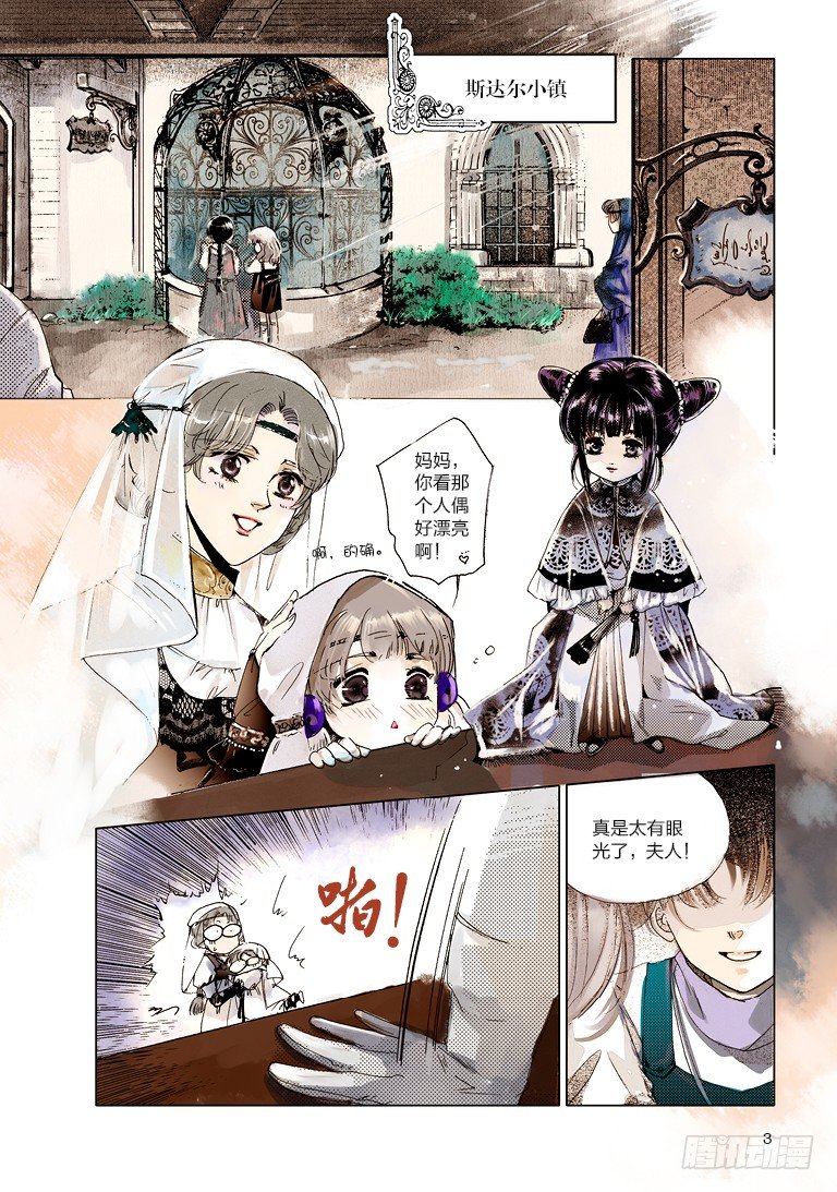 第一回 上3