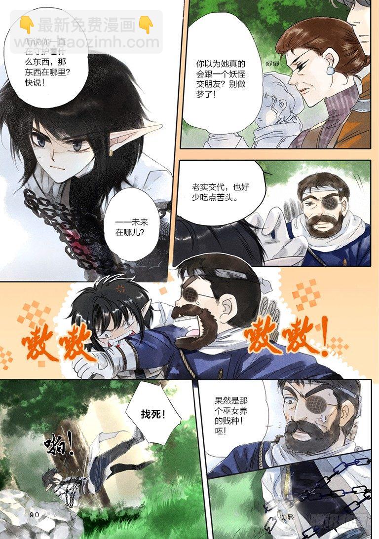 第三回 下3