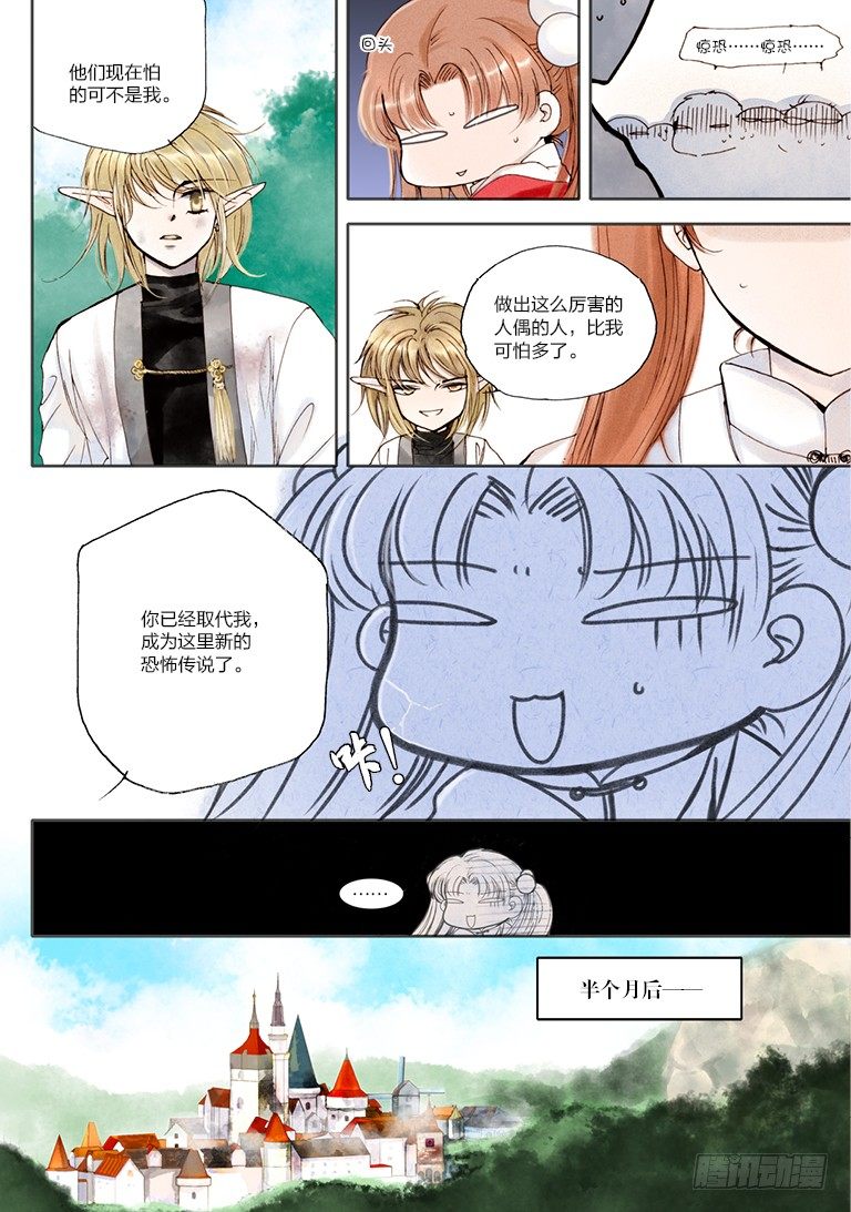 第四回 下8