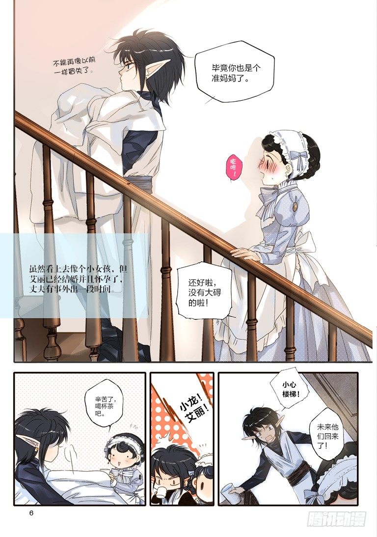 第五回 上5
