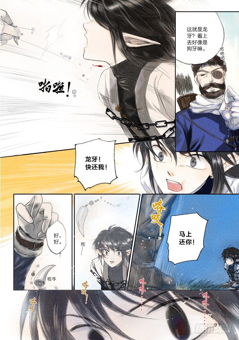 第三回 下4