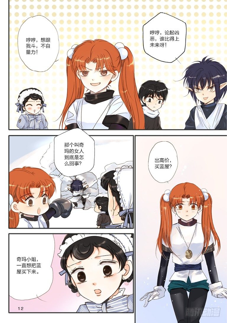 第五回 下0