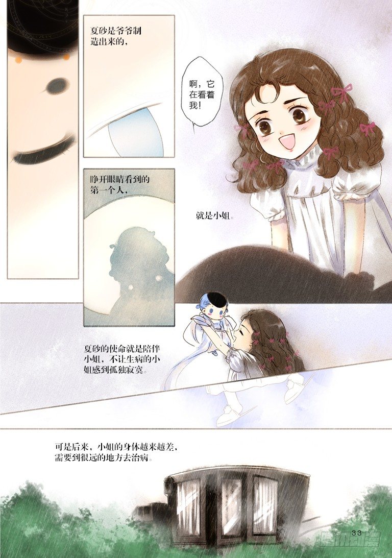 第六回 上6