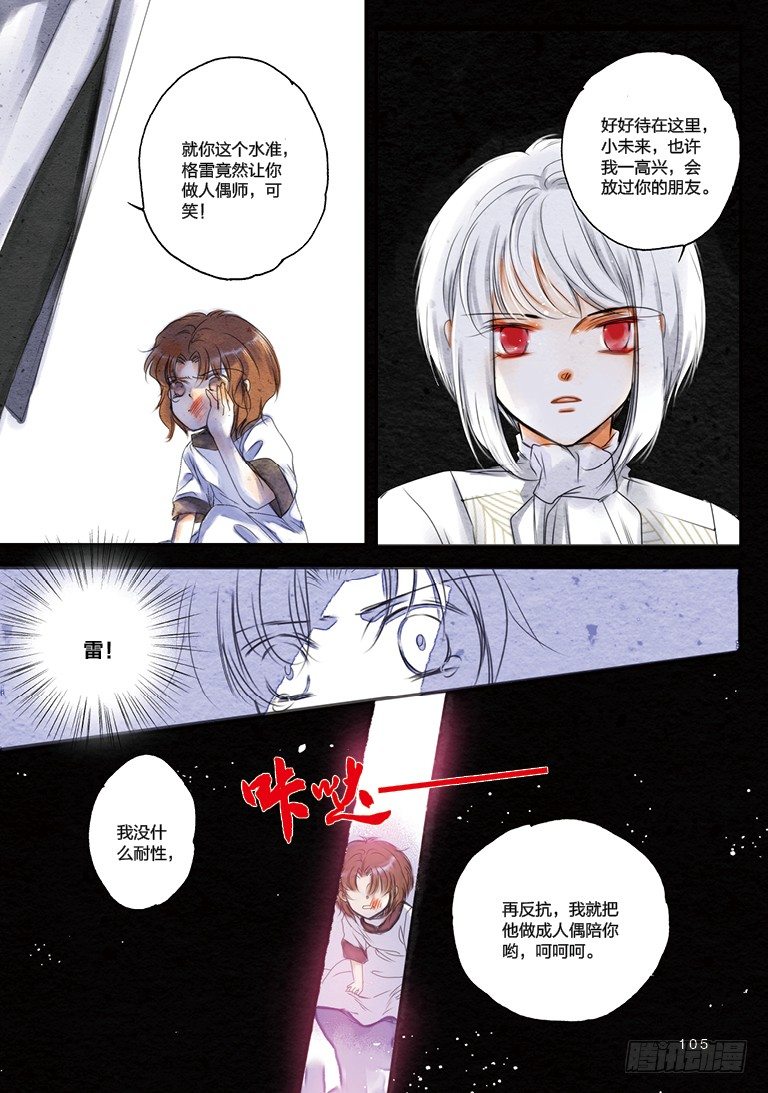 第八回 上3