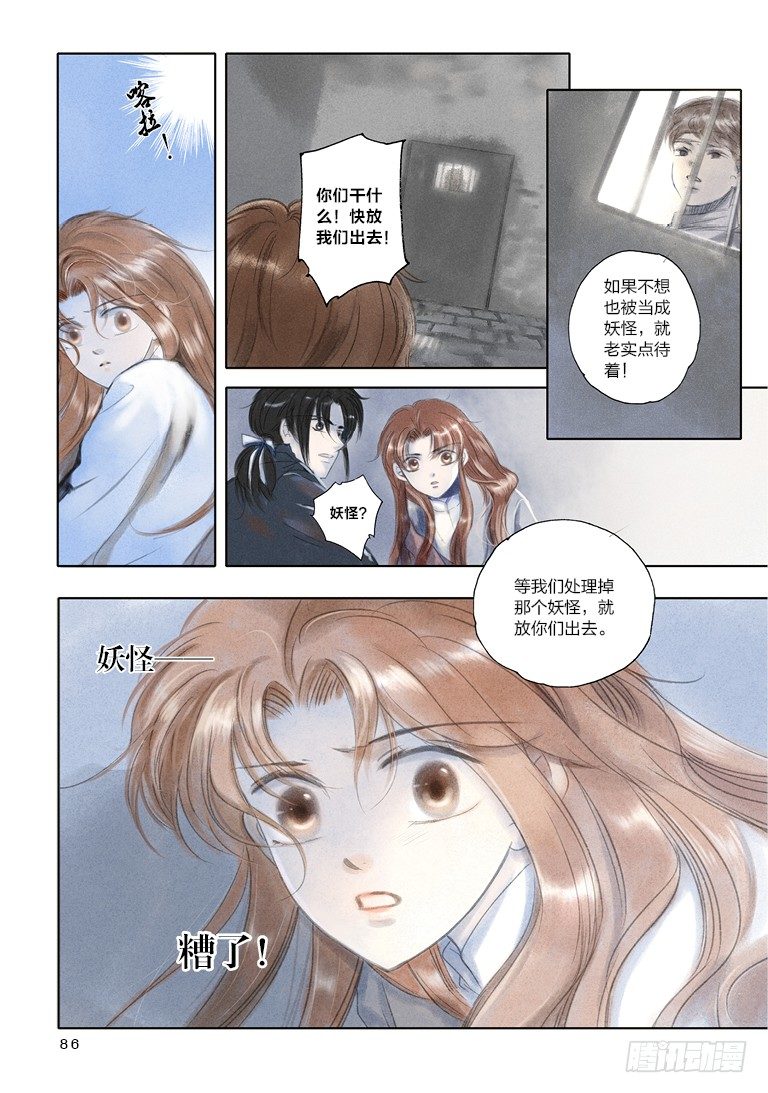 第三回 上15