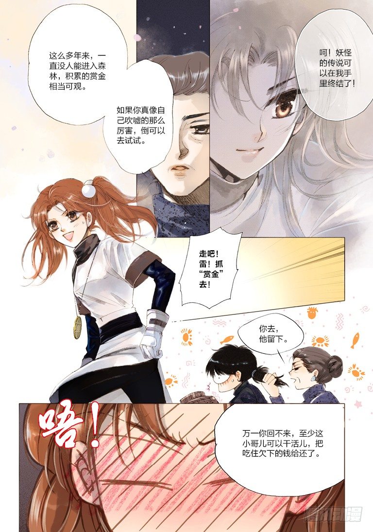 第二回 上8