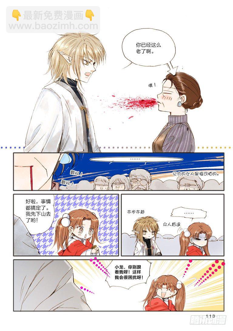 第四回 下7
