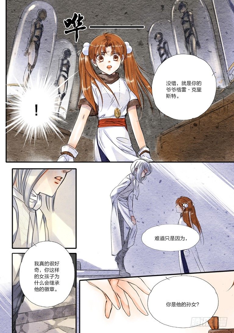第七回 下3