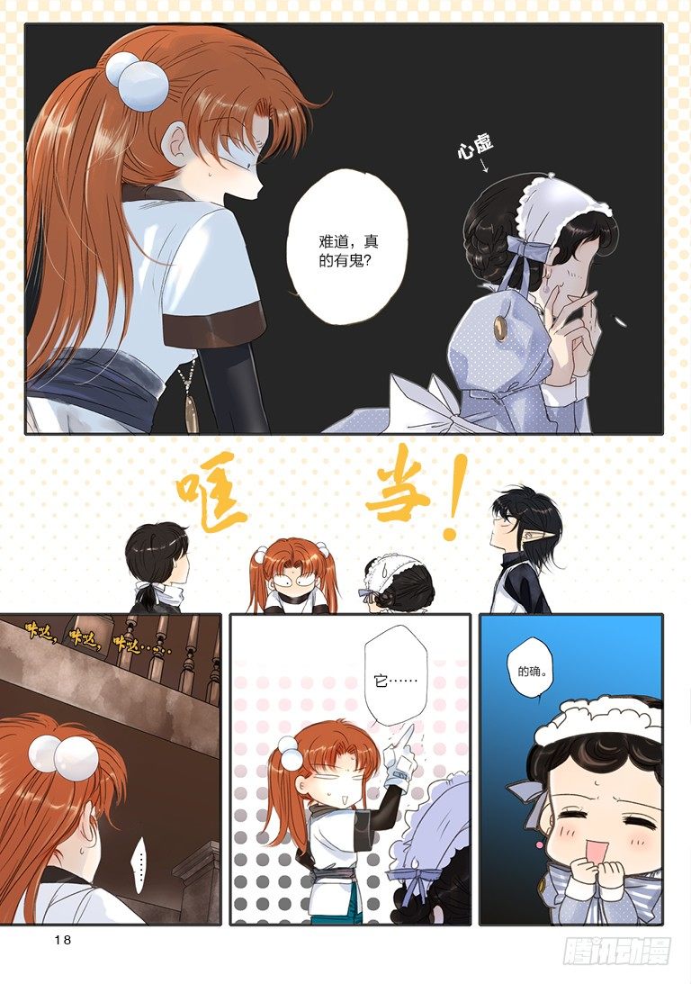 第五回 下6