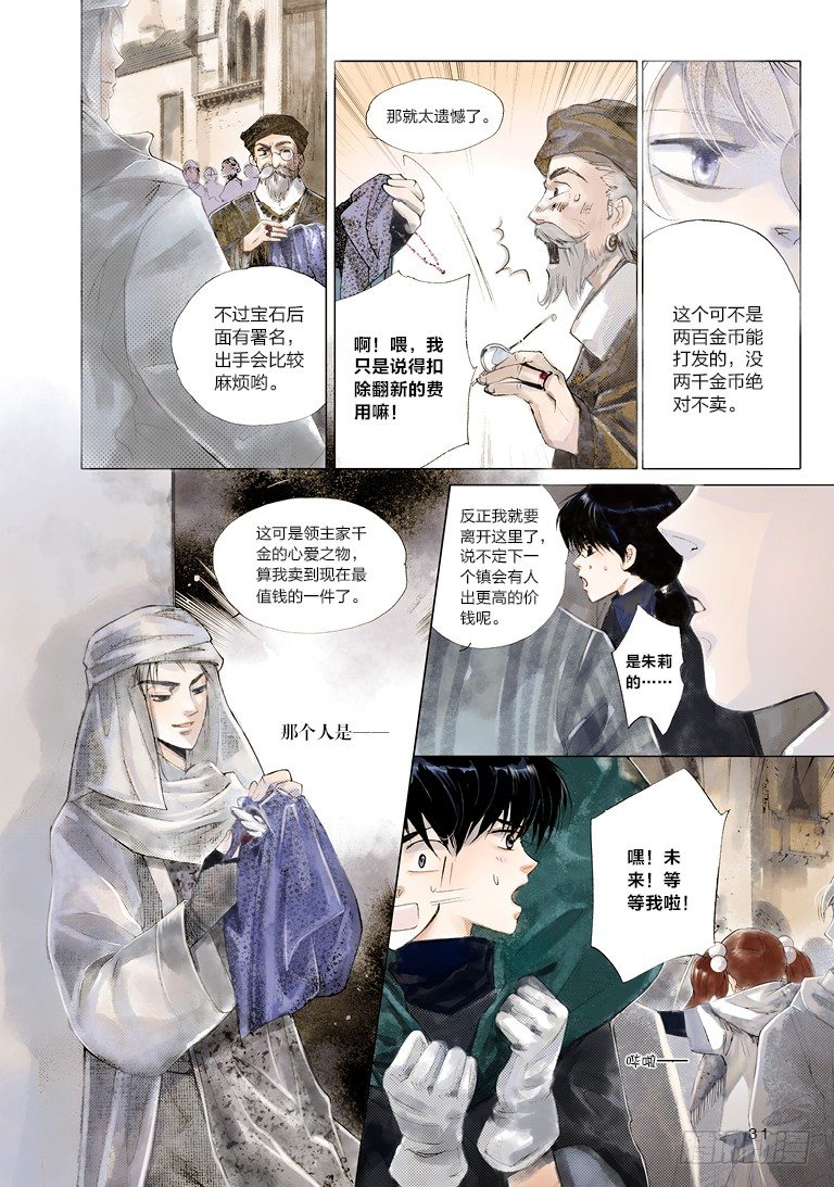 第一回 下3