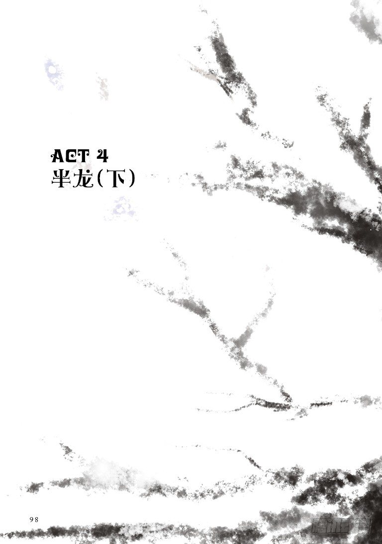 第四回 上1