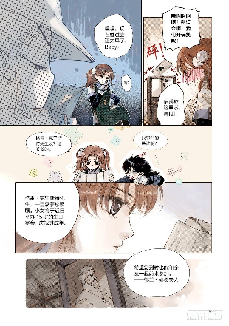 第一回 上9