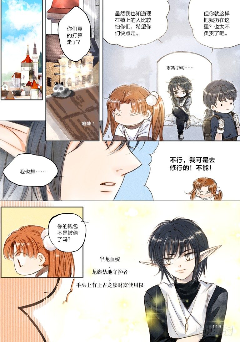 第四回 下9