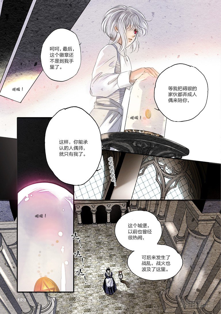 第八回 中7