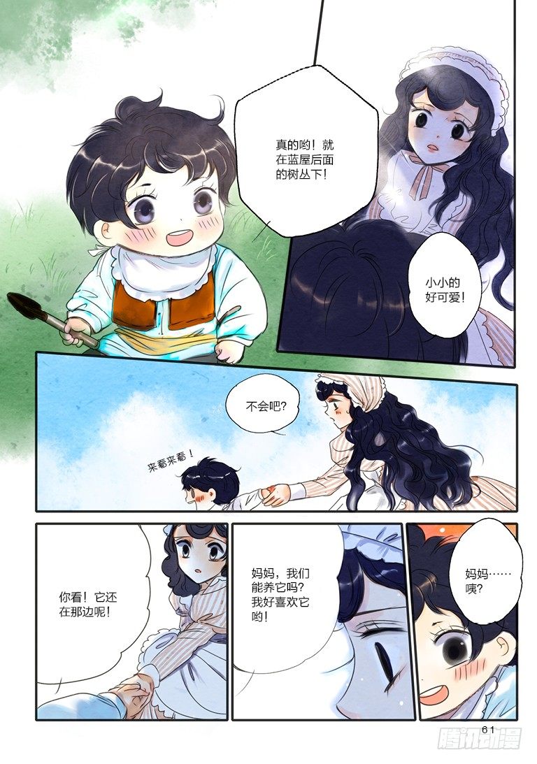 第六回 下9