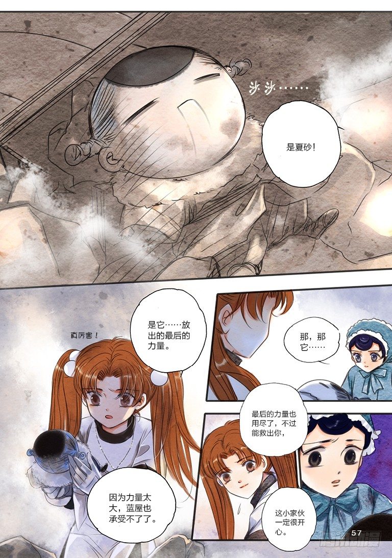 第六回 下5