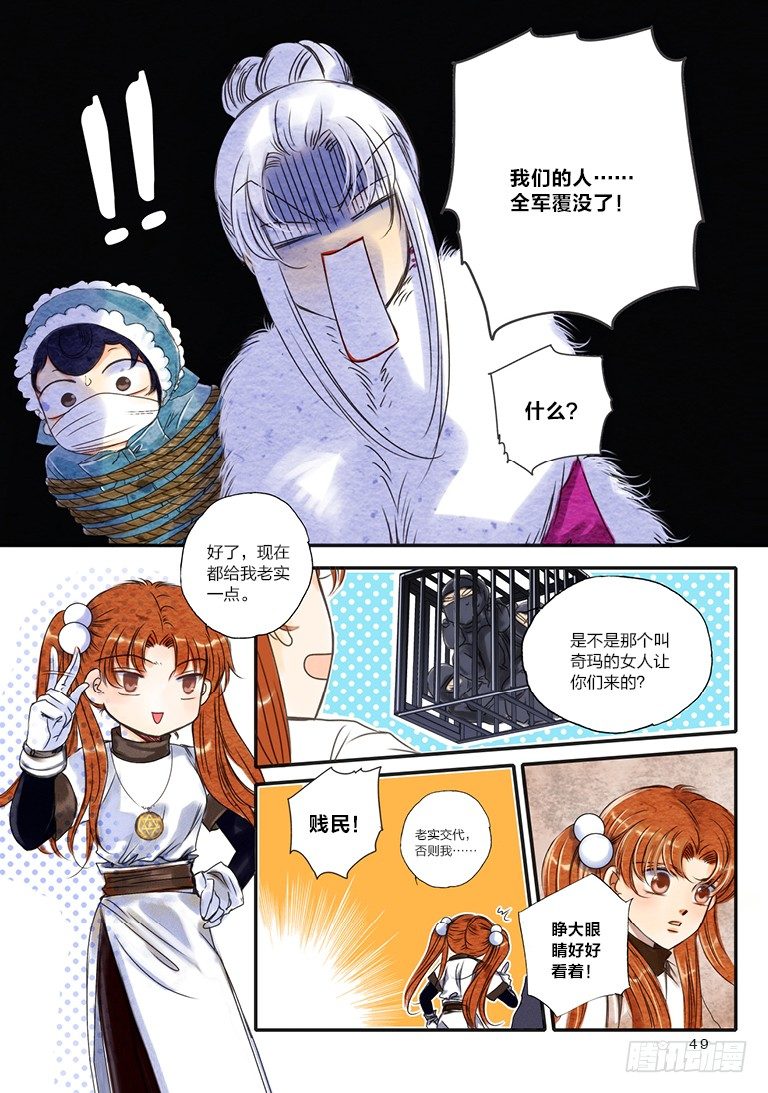 第六回 中9
