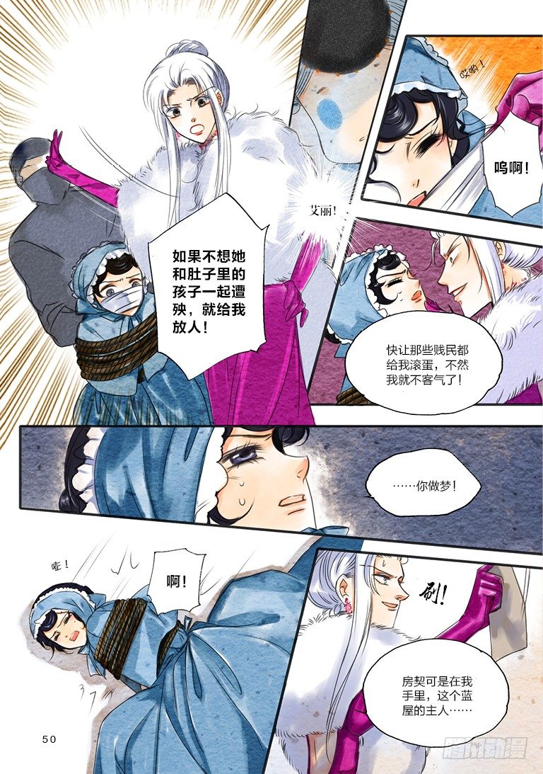 第六回 中10
