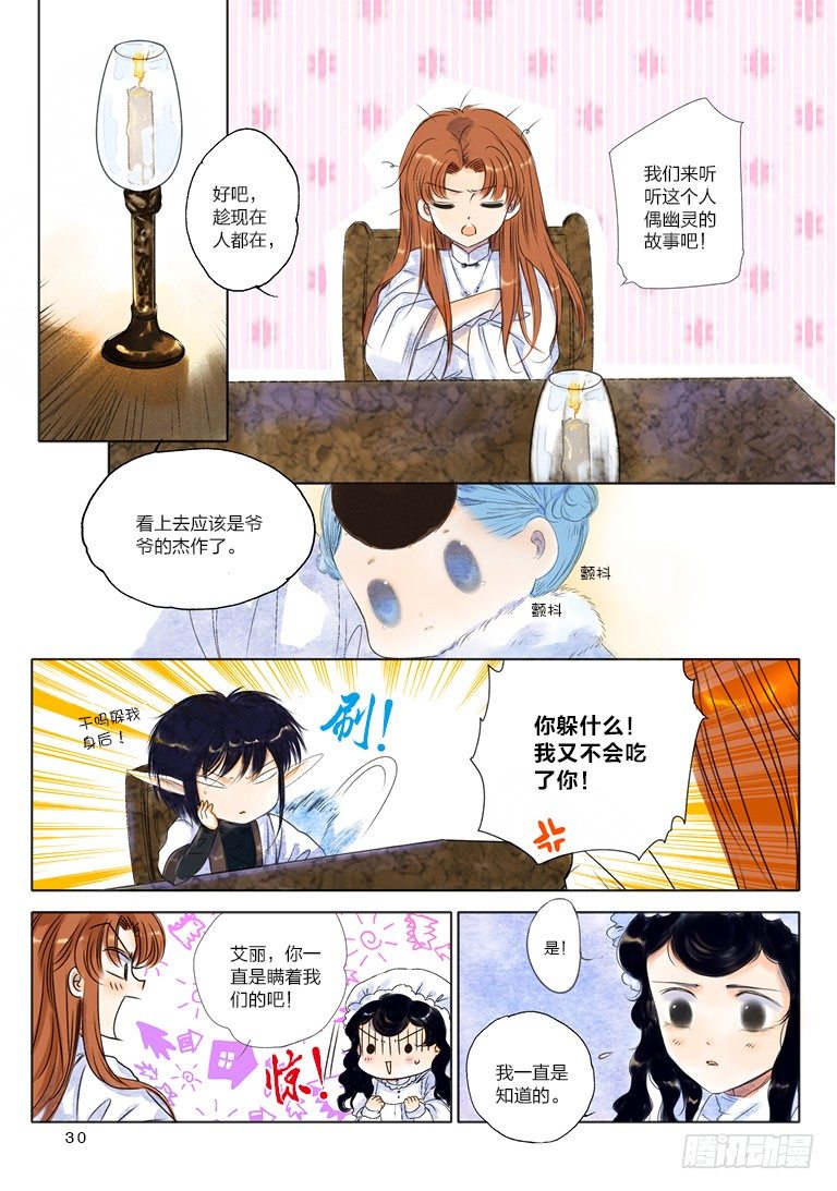 第六回 上3