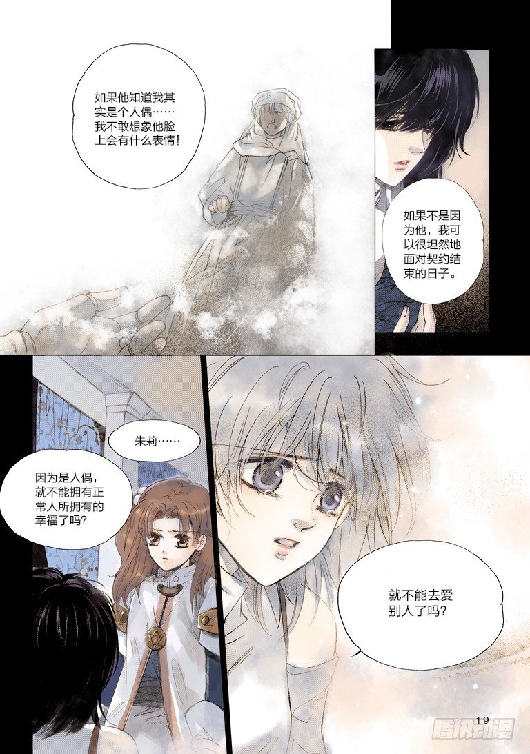 第一回 中8