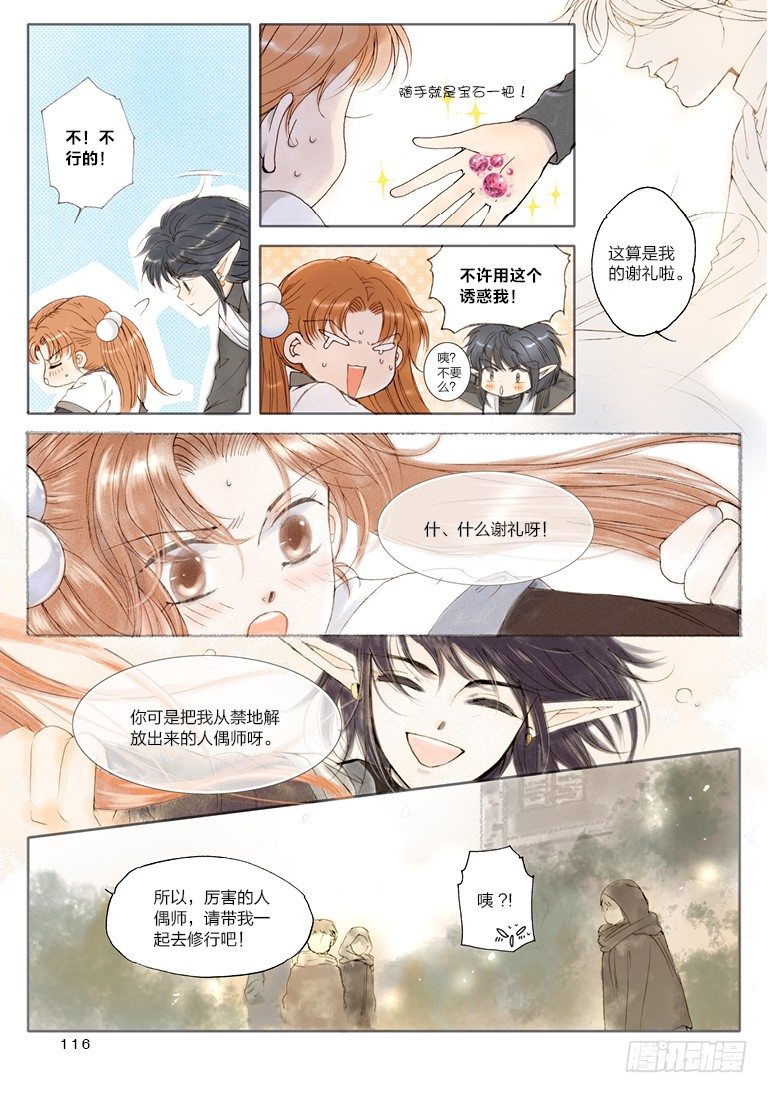第四回 下10