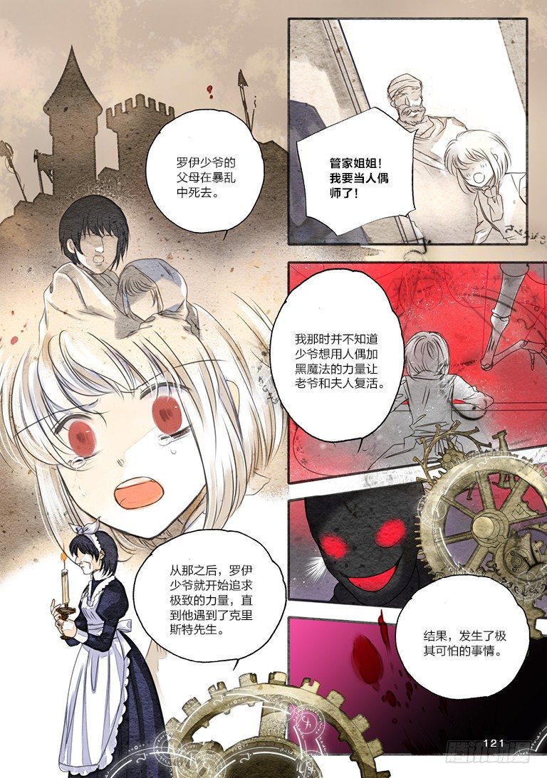 第八回 中8