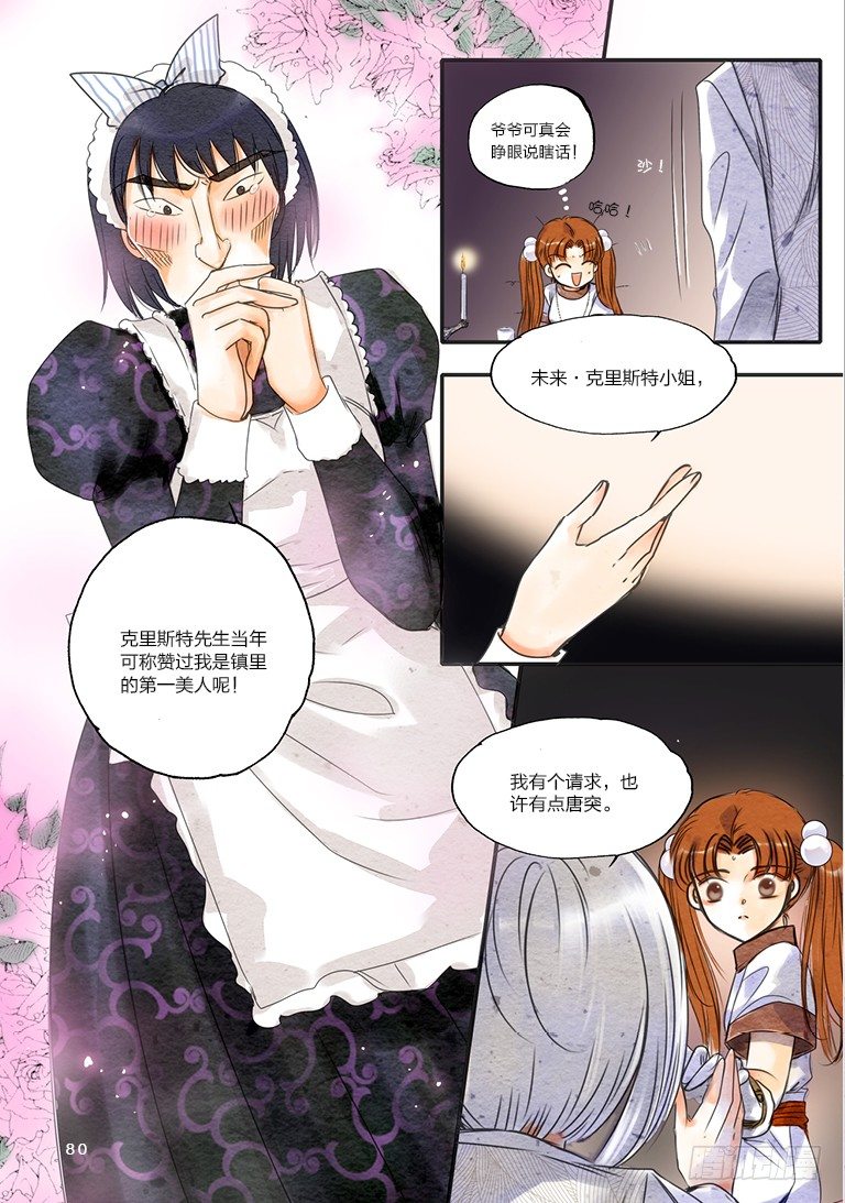 第七回 中4