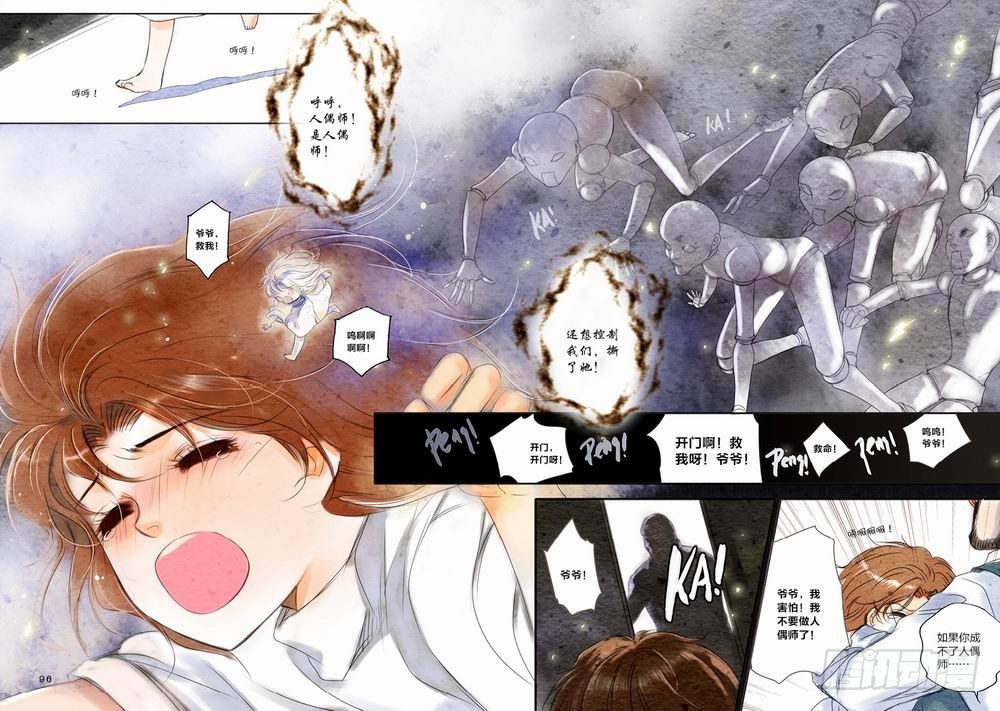 第七回 下10